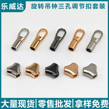 现货手机挂绳配件锌合金旋转吊桶三孔调节扣套装可拆卸配件钩扣