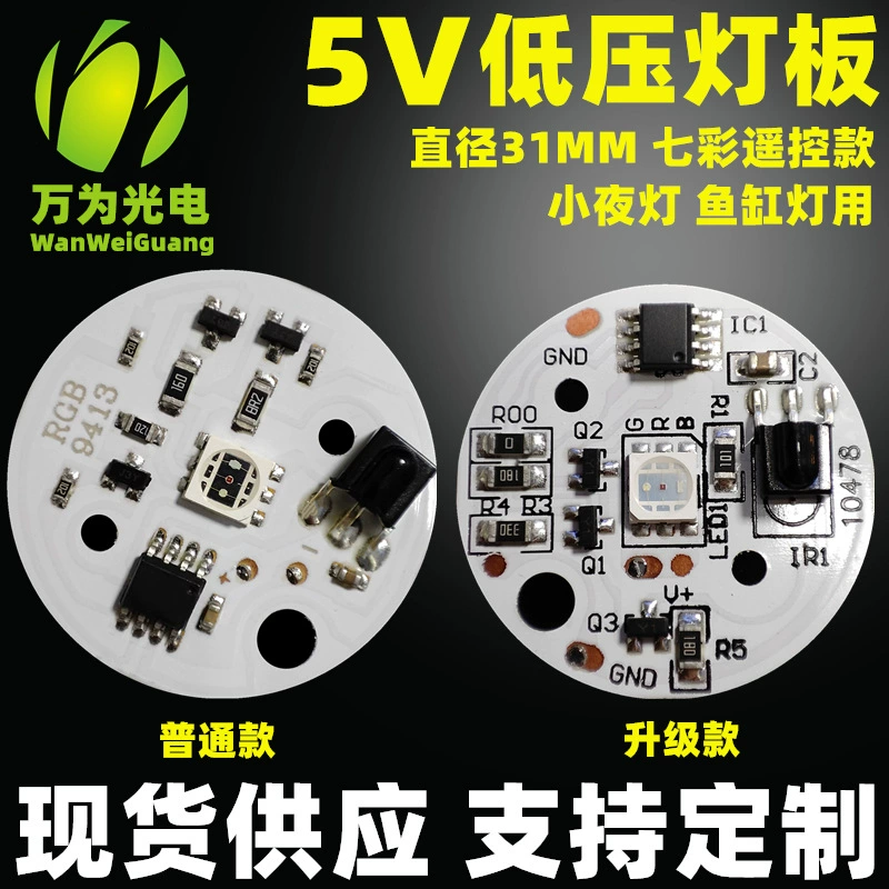 RGB с дистанционным управлением 5 В световая доска Fish Tank Light Night Light Светодиодная световая доска украшения из хрустального шара низкое напряжение красочный градиент