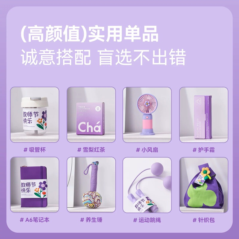 教师节礼物2025新款送女老师高档实用纪念谢师恩幼儿园礼品班主任|undefined