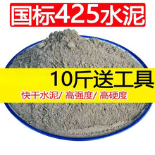 家用散装水泥砂浆防水堵漏堵洞墙面修补瓷砖勾缝黑水泥沙小袋