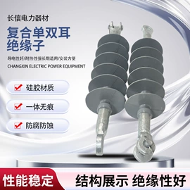 绝缘子;隔离开关;连接金具