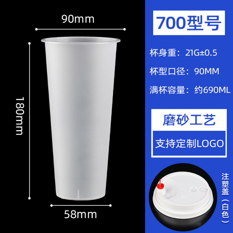 90 口径ミルクティーカップ使い捨て冷たい飲み物とホットドリンク高温耐性透明射出成形カップ蓋付き 500/700 ミリリットルカップ|undefined