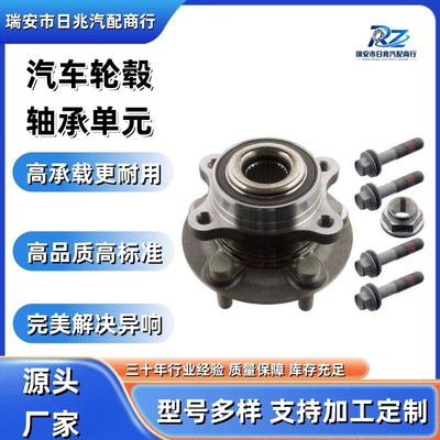 Car Wheel Hub Bearing Unit DG9C-2C300-A3B for Mondeo 2013 Front Wheel Bearing (Bearing)