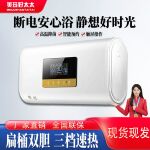 电热水器40L50L60L80L公寓出租房卫生间洗澡储水式出水断电热水器