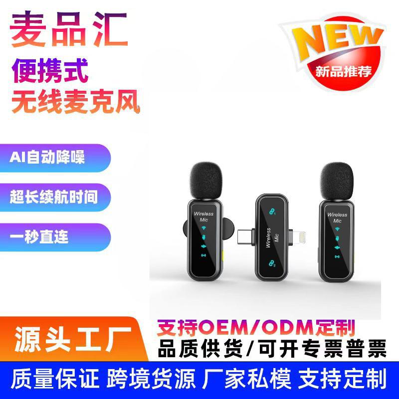 Wireless Lavalier Microphone Outdoor One-To-Two Outdoor Streamer Live Recording Interview Mobile Phone Noise Reduction N1