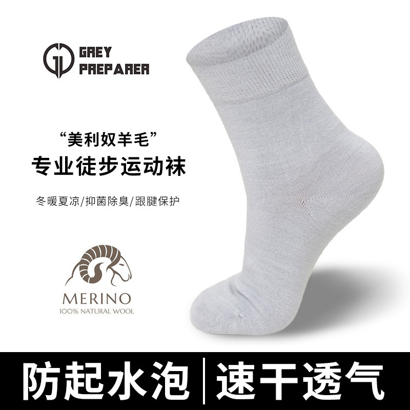 Gray Shell Women's Merino Wool Socks, Merino Antibacterial, Deodorizing, Sweat-Wicking Sports Socks, Versatile Mid-Calf Sweat-Absorbing Socks
