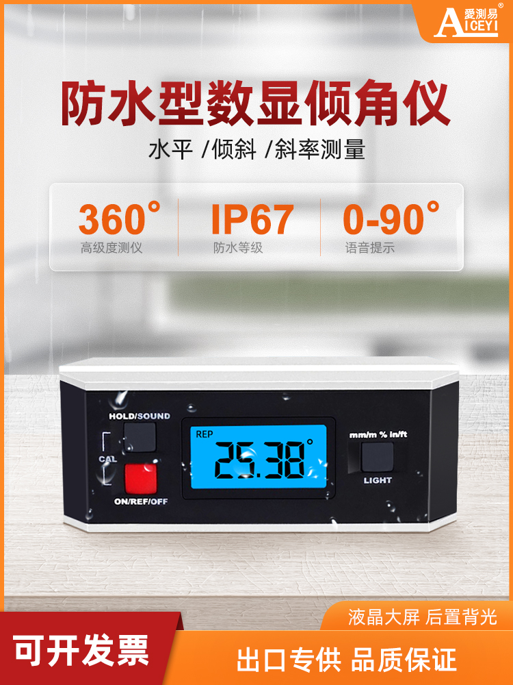 kt高精度数显倾角仪盒角度尺带磁角度仪坡度测量仪激光水平