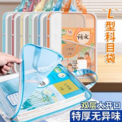 厚手科目A4学生分類多層網糸ファイルバッグ透明試巻L型本収納袋