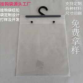 定制ppe立体挂钩袋衣服pe圣诞袜子手提袋塑料袋包装袋服装