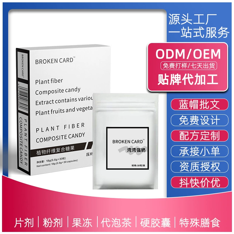 Спотовые растительные волокна композитные конфеты