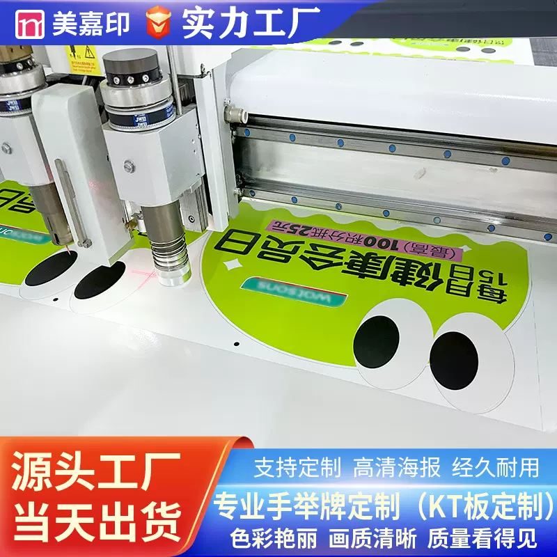 kt板高清喷绘制作室内户外写真KT板异形裁切不起泡光亮板 广告板