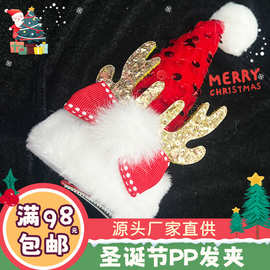 圣诞节头饰PP发夹儿童宝宝发卡生日庆生节日派对装饰少女成人发饰