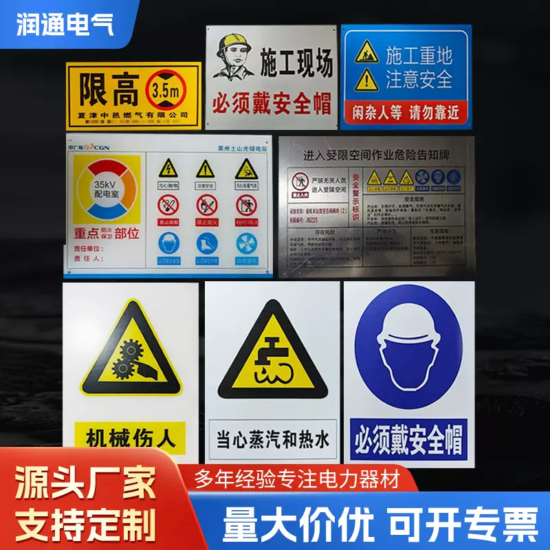 定制安全警示标示牌道路桥梁限高标志牌不锈钢铝板安全指示牌