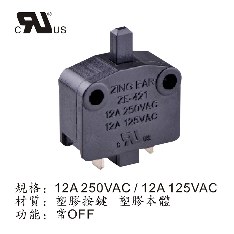 按钮开关 常开常闭功能 大电流12A/250V门控开关 ZE-421常OFF/ON详情4