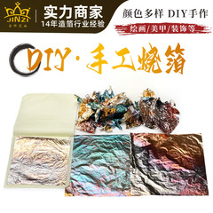 焼箔紙中国絵画漆絵岩絵装飾材料 DIY 手作りアート硫黄布焼箔絵画 3 色