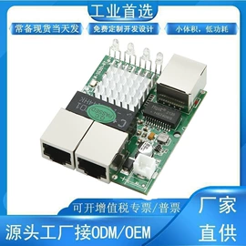 网络交换机;数码网络交换;无线AP