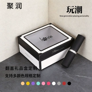 定制包装盒礼品盒可印LOGO纸制高档手提礼品翻盖盒开窗式来样定制