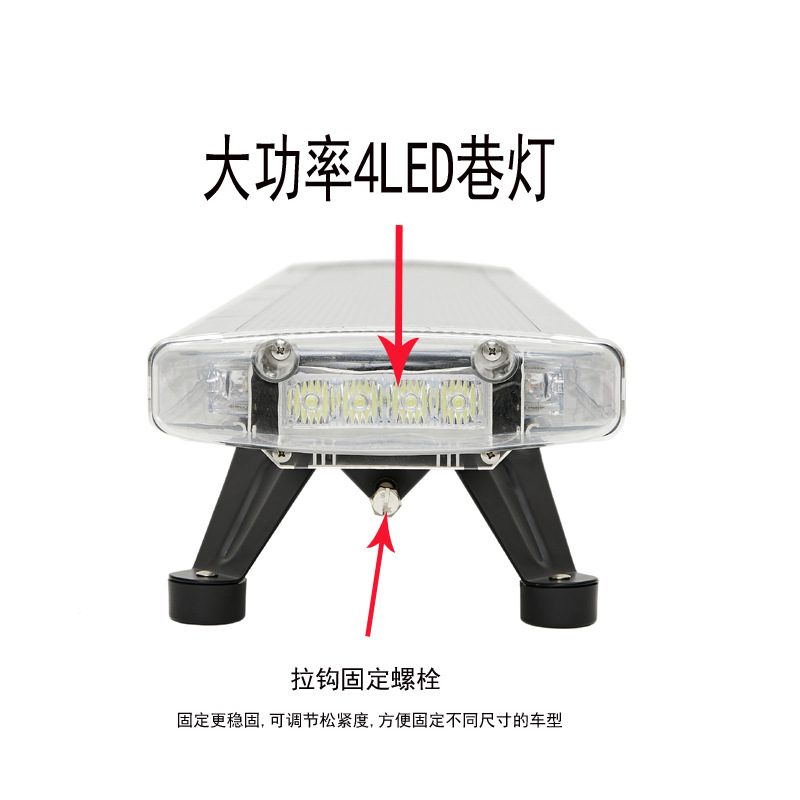 High-power LED long-row warning light, strobe light, Bluetooth MP3 siren speaker 1.6m Strobe light 8400-4H