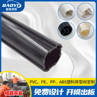 Mold Custom Pvc Hard Plastic Track Strip Soft and Hard Co-Extruded Profile Strip Sealing Strip Non-Standard Pvc Elastic Strip