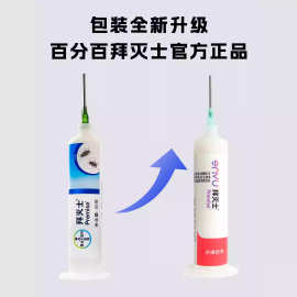 德国拜耳拜防蚊灭士蟑螂药家用除杀虫一锅全窝端灭杀胶饵30克装