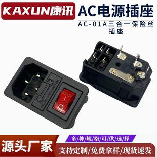 �Դ����AC-01��ʽ3��1���_�P���U�z Ʒ�ֲ����t���O���Դ����