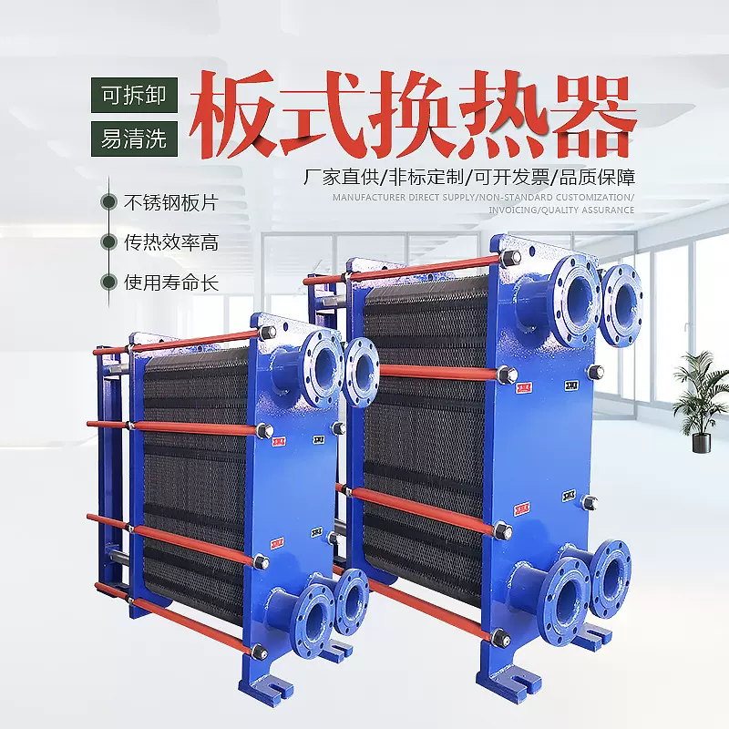板式换热器厂家 可拆卸冷却器热交换器 小区采暖板式换热机组