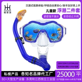 浮潜套装;脚蹼、手蹼;泳镜