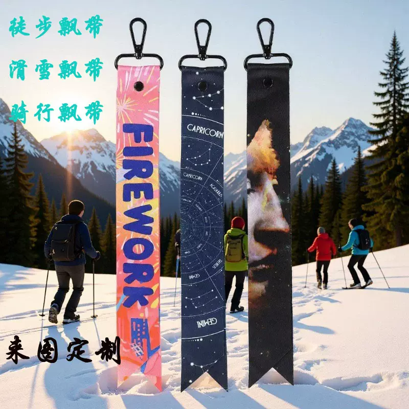 滑雪飘带头盔轮滑帽子装饰俱乐部滑雪队装备网红挂饰骑行飘带定制