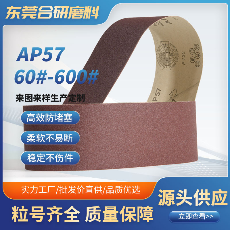 工厂直销 高效防堵塞氧化铝砂纸砂布 木工书本标签标示卡打磨砂带