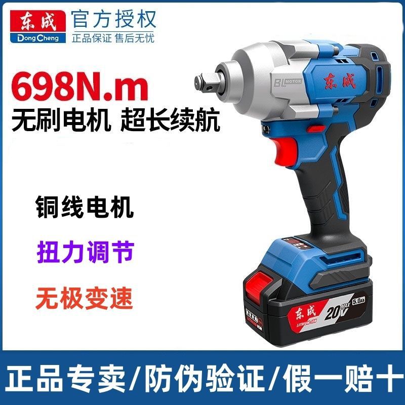 东成无刷电动扳手大扭力充电DCPB698锂电汽修东城强力冲击电风炮