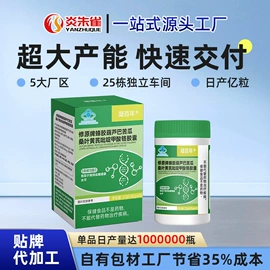 保健食品;复合保健产品;运动营养食品