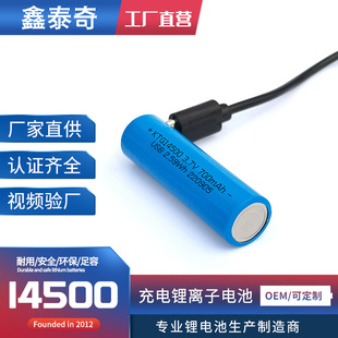 �a�����14500�늳�USB���늳�3.7v �ɳ��5̖AA늳�USB�ӿ�