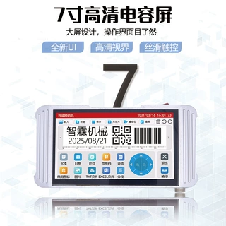 流水线智能喷码机自动生产日期打码机高清触屏多语言工业喷印设备