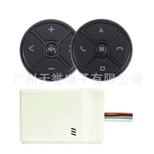 通用多功能无线方向盘控制器 T-3 Steering wheel button8