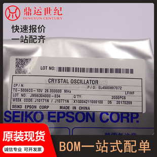 ���a���� TG-5006CG 10V 2520 26MHz VC-TCXO X1G004211000100