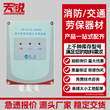 �װ�JTW-LD-SL-D6000A���|ʽ�М���|�����o�ȼ�IP66�����O��