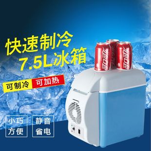 Car Refrigerator Refrigeration 12V24V Car Home Dual-Purpose Refrigeration and Preservation Car Truck Small Refrigerator