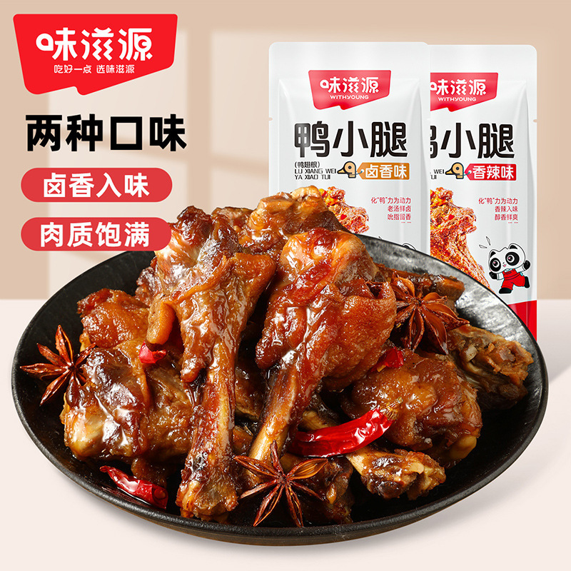 Weishiyuan Duck Leg Spicy Marinated Flavor Duck Wing Root Dried Dried Meat Marinated Snacks Leisure Snacks
