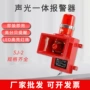 大功率工业电子码头报警器