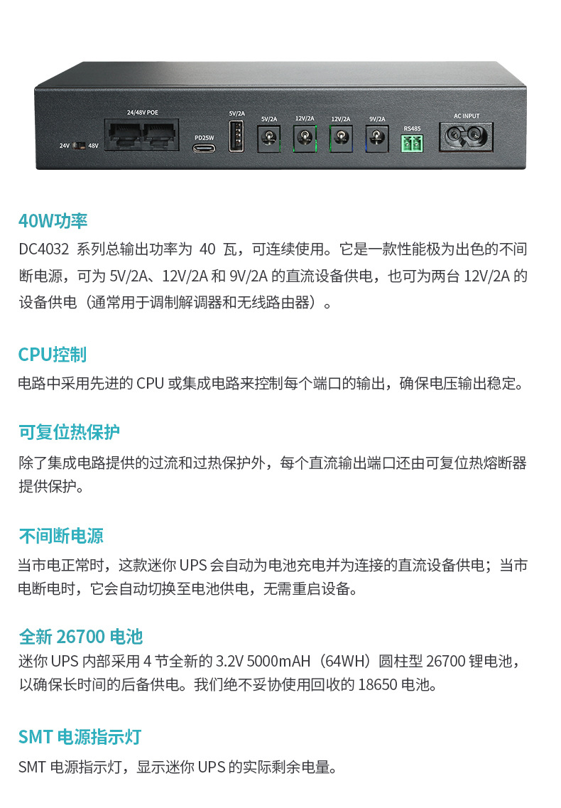 DC4032 Chinese details 2025_02