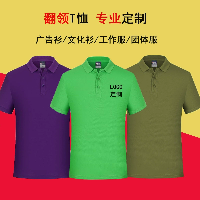 Рубашка-поло с принтом Футболка с короткими рукавами и отворотом с принтом ЛОГОТИП корпоративная рабочая одежда рекламная рубашка культурная рубашка вышитая своими руками