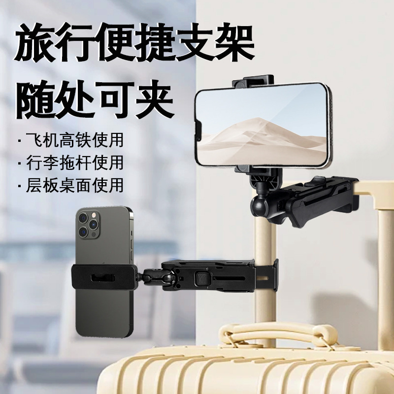 新品多功能旅行平板手机支架懒人旋转折叠便携式桌面夹子自拍磁吸|undefined