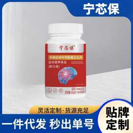 宁芯保天麻杜仲叶平卧菊三七片官方正品旗舰店正品现货速发支持一