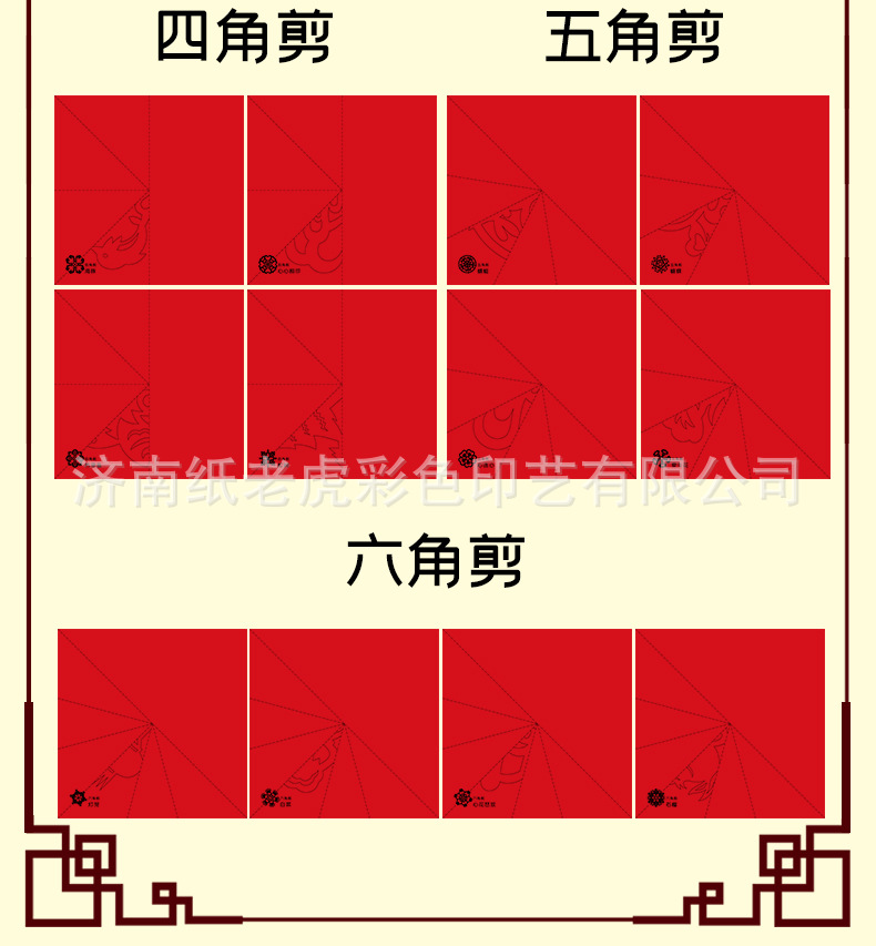 中国风剪纸详情11.jpg