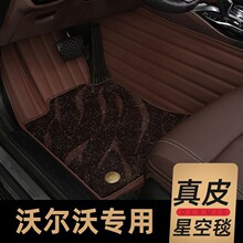 适用沃尔沃XC60 S90 S60 S80 V40 V60 V90 XC40 真皮全包汽车脚垫