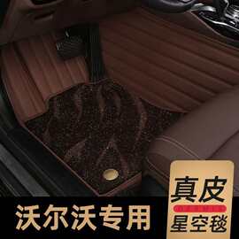 适用沃尔沃XC60 S90 S60 S80 V40 V60 V90 XC40 真皮全包汽车脚垫