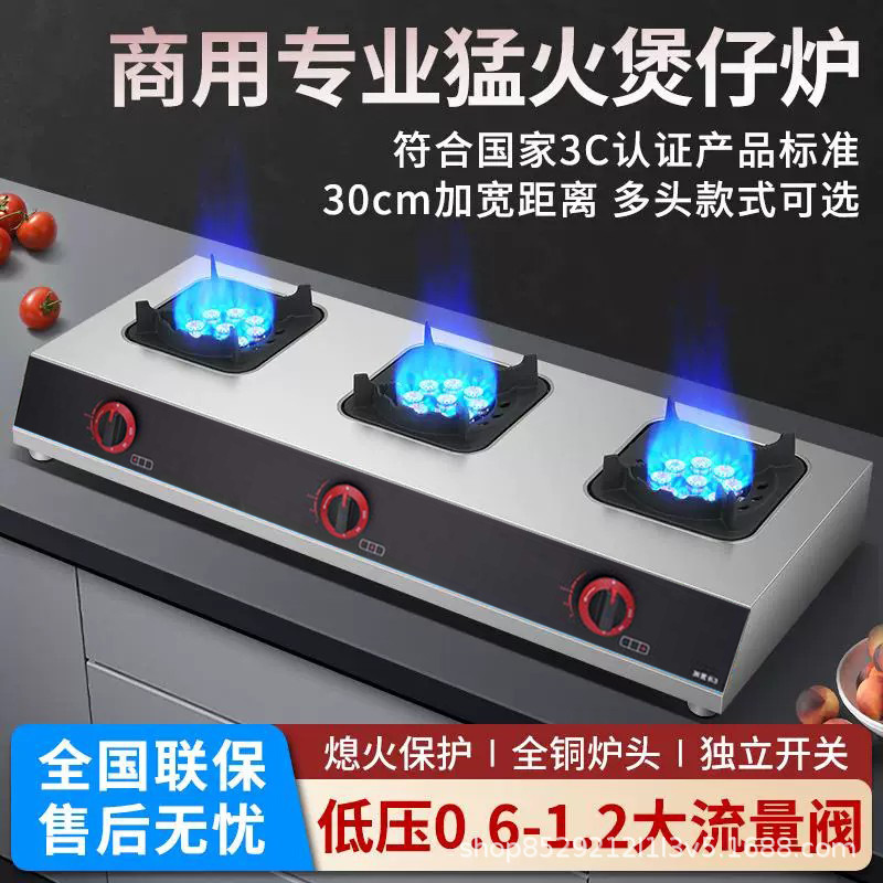 High-Power Commercial Gas Stove with Large Spacing, Multi-Burner, Three, Four, or Six Burner Gas Stove for Street Food, Hot Pot, and Spicy Casseroles