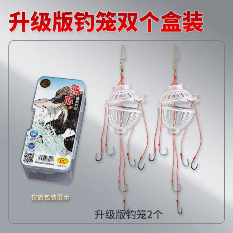 威娜钓具升级版鲢鳙双钓组双扣笼编号X02熊爪抛竿浮钓鲢鱼钩