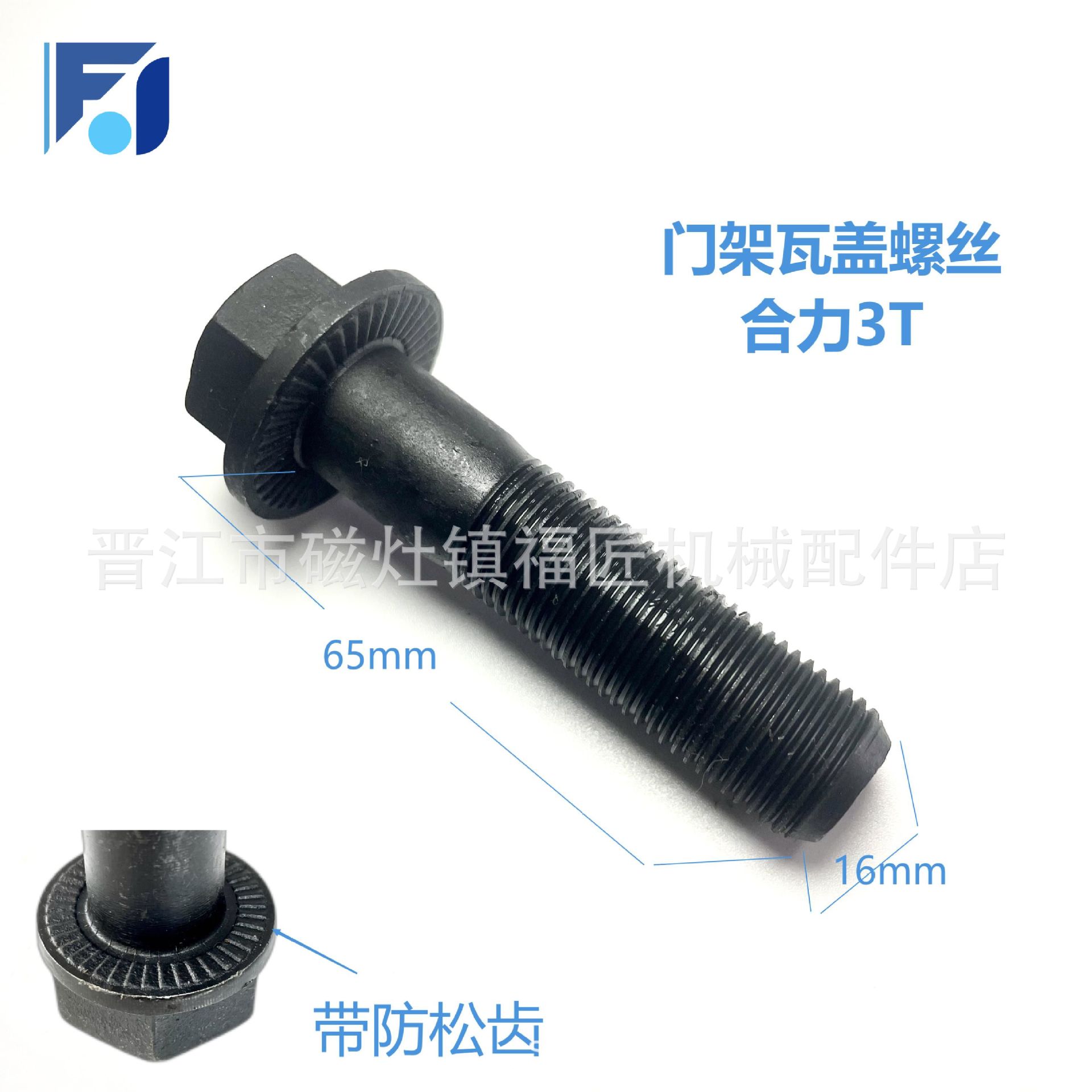 柴油电动叉车零配维修件门架瓦盖螺丝门架瓦盖螺丝.合力3T叉车