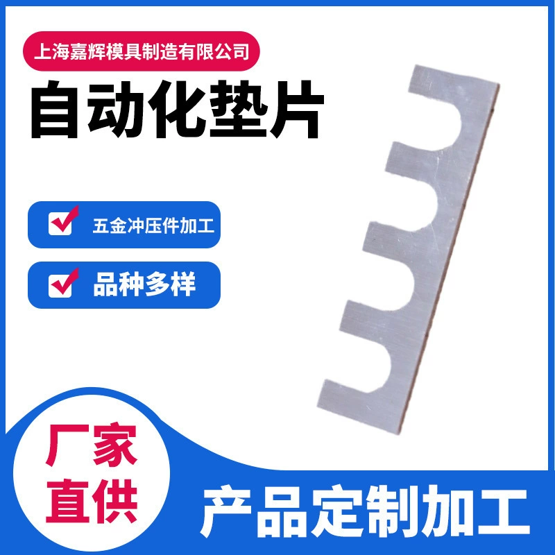 Производители поставляют пресс-формы для холодной штамповки, штамповочные детали, автоматические прокладки, нестандартные штамповочные детали по индивидуальному заказу и детали из листового металла.